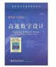 高速数字设计 实拍图