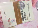 二级建造师2016教材 二建教材2016 机电工程管理与实务 实拍图