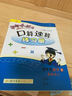 2016年春 黄冈小状元口算速算练习册：四年级数学下（R版 最新修订） 实拍图