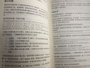 Linux命令行与shell脚本编程大全（第2版）(图灵出品） 实拍图