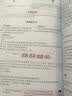 家长辅导学习全解 二年级数学上（人教版 2016秋） 实拍图