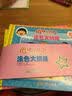 樱桃小丸子·涂色大挑战（京东套装全4册） 实拍图