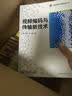 高端图像与视频新技术丛书：视频编码与传输新技术 实拍图
