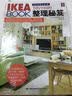 IKEA BOOK宜家创意生活5：节约空间的整理秘笈 实拍图