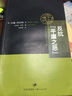 反抗“平庸之恶”:《责任与判断》中文修订版 实拍图