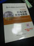 二级建造师2016教材 二建教材2016 机电工程管理与实务 实拍图