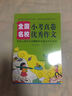 新黑马阅读 窦桂梅教你阅读：六年级新课标现代文课外阅读(第六次修订) 实拍图