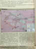 三国 图说中国历史 地图上的中国史 中国历史地图 晒单实拍图