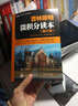 2050：中国的低碳经济转型 晒单实拍图