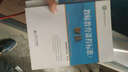 教师工作系列丛书：教师教育课程标准（试行）解读 实拍图