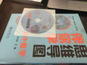 思维导图伴你学初中数学（DVD+思维导图+伴读手册） 实拍图