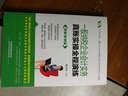 一般纳税企业会计实务真账实操全程演练（图解案例版） 实拍图