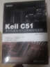 Keil C51单片机高级语言应用编程与实践（附CD光盘1张）(博文视点出品) 实拍图