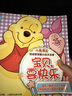 儿童绘本：小熊维尼社交礼仪培养图画故事书（套装共4册）正版 实拍图