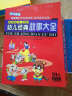 影响孩子一生的幼儿经典故事大全（10DVD） 实拍图