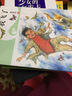 我飞了 中国儿童文学畅销名家精品小说集 小学语文课外阅读经典文库 实拍图