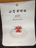 水墨金刚经·2017 挂历 实拍图