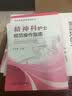护士规范操作指南丛书：精神科护士规范操作指南 实拍图