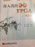 深入浅出玩转FPGA（第2版 附光盘） 实拍图