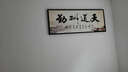 装饰画天道酬勤中国书法字画水墨国画客厅书房公司企业文化电表箱挂画 天道酬勤A款黑色框 60*150 实拍图