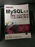 MYSQL 5.5从零开始学（附光盘） 实拍图