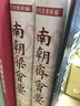 历代会要丛书：南朝齐会要（繁体竖排版） 实拍图
