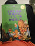 名家名译·世界文学经典名著文库：安徒生童话、格林童话、一千零一夜、伊索寓言（超值白金版） 实拍图