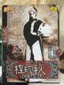 京剧大师:程砚秋老唱片全集(6CD) 实拍图