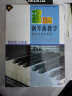 趣味钢琴曲教学献给中老年朋友雪绒花/小夜曲（DVD） 实拍图