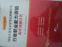 华图·2015国家公务员录用考试预测试卷：行政职业能力测验标准预测试卷（最新版） 实拍图