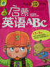 冯德全早教启蒙系列：启蒙英语ABC（6VCD） 实拍图