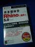 用多媒体学Rhino（犀牛）5.0（2DVD-ROM+1手册） 实拍图
