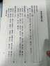 杨树达文集：周易古义·老子古义 实拍图
