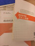 经济学考研考核点题解 实拍图
