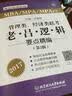 2017管理类联考 老吕综合密押6套卷（第2版） 实拍图