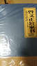 曾文正公家书（随书附赠超值版 曾国藩日记） 实拍图