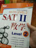 新东方·SAT2数学（Level 2） 实拍图