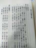 杨树达文集：周易古义·老子古义 实拍图