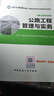 二级建造师2016教材 二建教材2016 公路工程管理与实务 实拍图