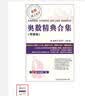 奥数经典合集（初中1-3年级）（增强版 ）（2DVD-ROM） 实拍图