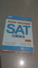 新东方·SAT巴朗词表（乱序版） 实拍图