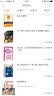 爱之阅读桥梁书：第三辑（套装共10册） 实拍图