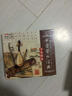 中国国乐经典：十面埋伏（CD） 实拍图