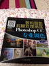 数码摄影后期处理秘笈：Photoshop CC专业调色 实拍图