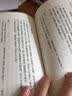 楚辞解故 实拍图