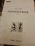 西北史地丛书·冯承钧西北史地著译集：冯承钧西北史地论集 实拍图