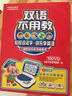 双语不用教（10DVD 赠双语早教机） 实拍图