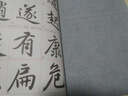 毛笔书法课堂·赵孟頫行书水写字帖：间架结构·集字临创（三学段） 实拍图