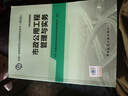2014年一级建造师 一建教材 市政公用工程管理与实务 第四版 实拍图