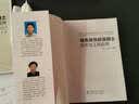 绿色高性能混凝土技术与工程应用 晒单实拍图